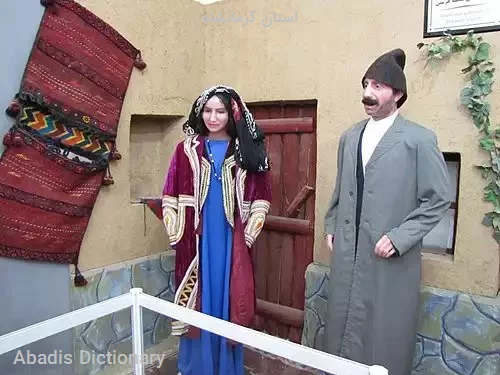 استان کرمانشاه